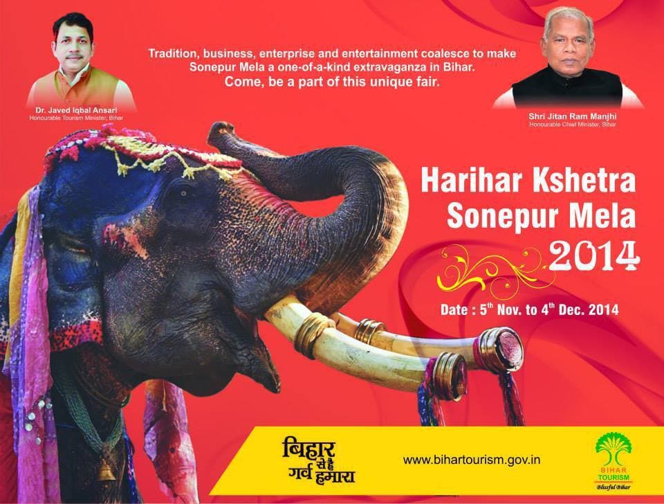 कल से शुरू हो रहा है सोनपुर मेला