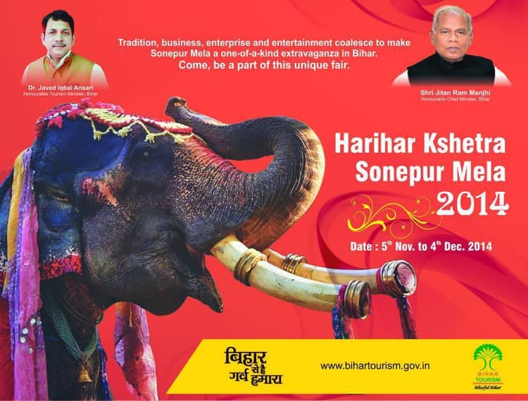 कल से शुरू हो रहा है सोनपुर मेला