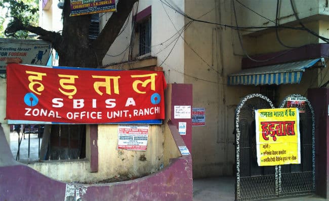 वेतन बढ़ोतरी की मांग को लेकर बैंककर्मियों का 2 दिसंबर को हड़ताल