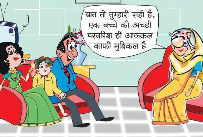 बेटा हो या बेटी अच्छी परवरिश को दें अहमियत