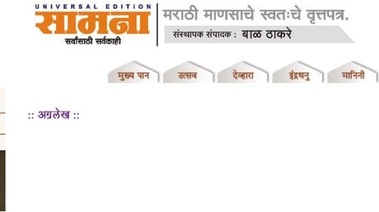 दोनों अध्यादेश सिर पर लटकती तलवार की तरहः शिवसेना