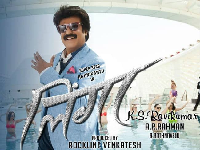 ''लिंगा'' देखकर रजनीकांत के फैन की हुई मौत