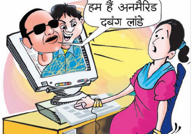 एसपी बन जालसाज ने ठग लिये युवती से 51 हजार