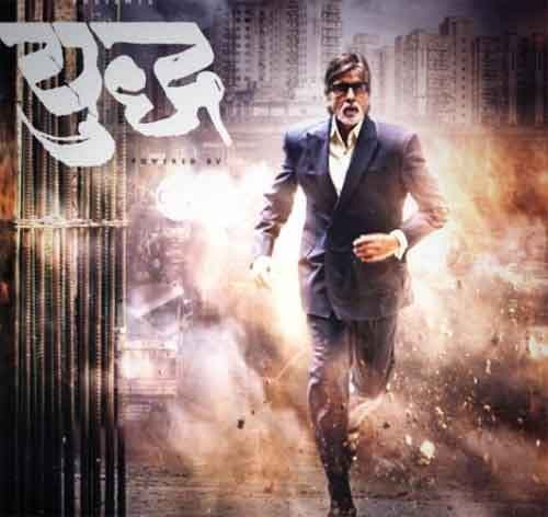 ''युद्ध'' को लेकर बिग बी उत्साहित,ट्विटर पर जारी किया पोस्टर