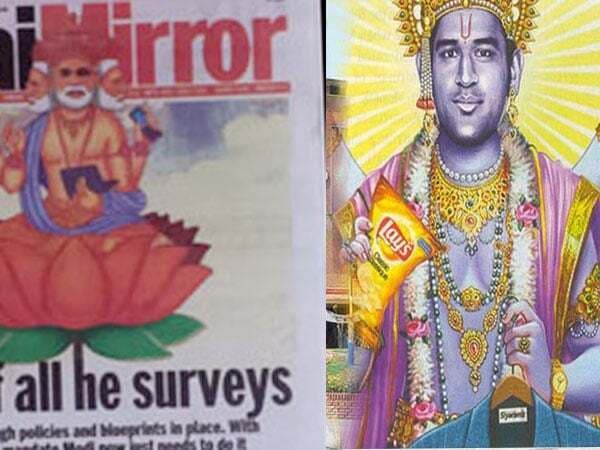 अगर हर-हर मोदी ठीक है तो फिर धोनी विष्णु क्यों नहीं?