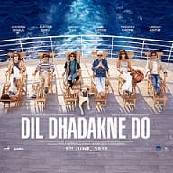 टी-सीरिज ने किए ‘बंगिस्तान’ और ‘ दिल धकडने दो’ के संगीत अधिकार हासिल