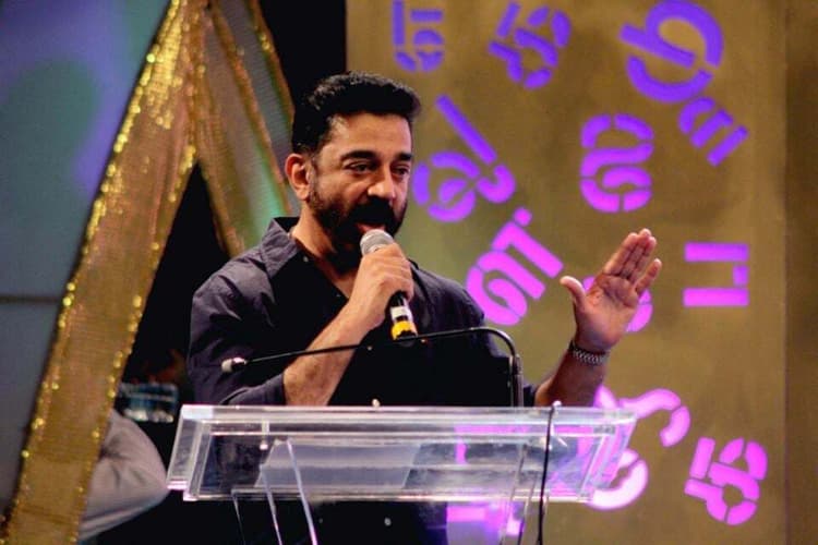 कमल हासन ने रॉबिन की मौत पर दुख जताया