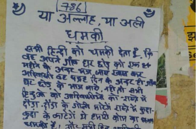 अल कायदा के नाम पर दहशत फैलाने की कोशिश