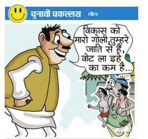 बअऊा इहा चुनाव बहुतै टाइट छै