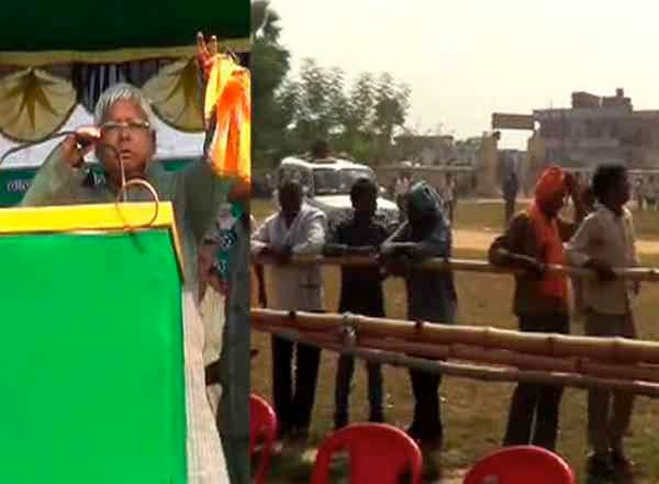 चुनावी सभा में भीड़ कम होने से लालू हुए नाराज