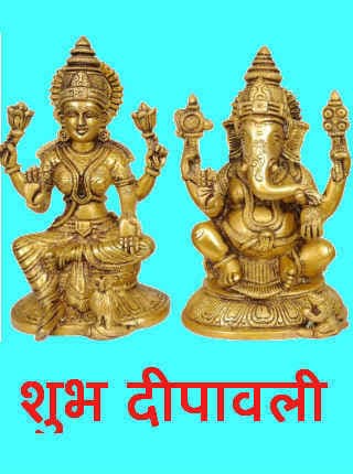 दीपों का पर्व आज : वृष लग्न में करें मां लक्ष्मी की पूजा