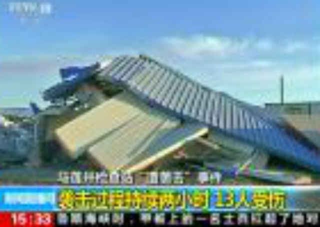 चीन में सरकारी कार्यालय पर हमला, 13 लोग घायल