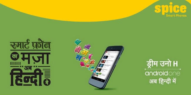 स्पाइस ने लॉन्च किया पहला देशी स्मार्टफोन ''ड्रीम उनो एच''
