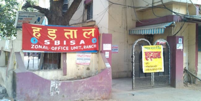 25 से चार दिनों तक बैंकों में रहेगी हड़ताल