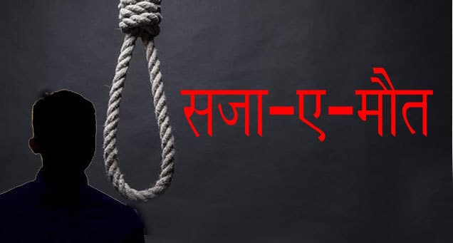 पाकिस्तान में चार और अपराधियों को फांसी दी गयी