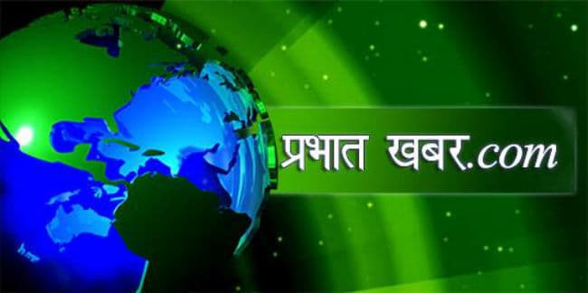 बिहार की ताजा खबरों को पढ़ने के लिए यहां क्लिक करें