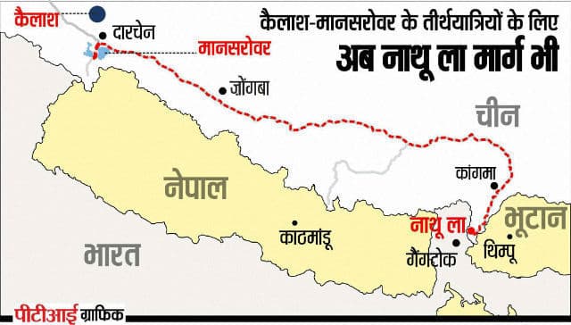 चीन ने कैलाश-मानसरोवर यात्रा के लिए खोला नाथू ला दर्रा मार्ग, यात्रा होगा आसान