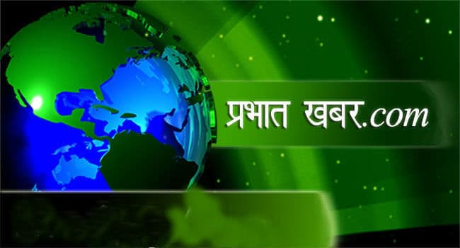 झारखंड की ताजा खबरों के लिए यहां क्लिक करें