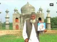 80 साल के बुजुर्ग ने पत्नी की याद में बनवाया ''ताज महल''