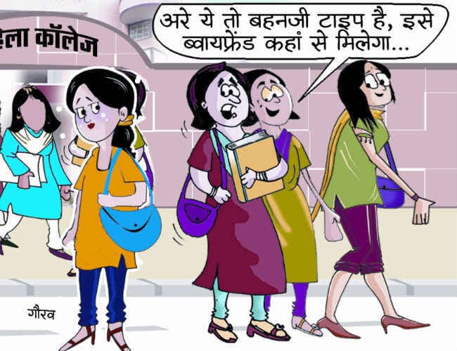 गर्ल फ्रेंड-ब्वॉय फ्रेंड को न बनाएं स्टेटस सिंबल