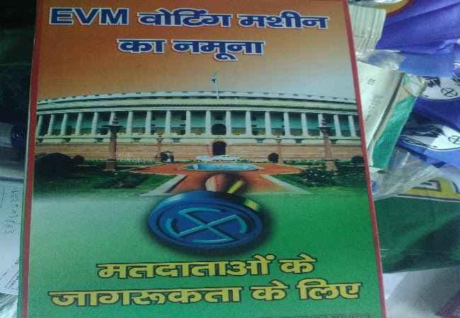 बीस रुपया खर्च कीजिए दिखने लगिए नेताजी की तरह