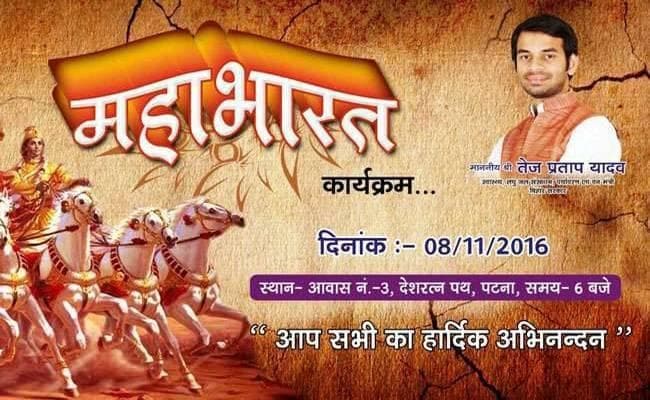 राबड़ी देवी के घर इस बार छठ की जगह होगा महाभारत, पढ़ें