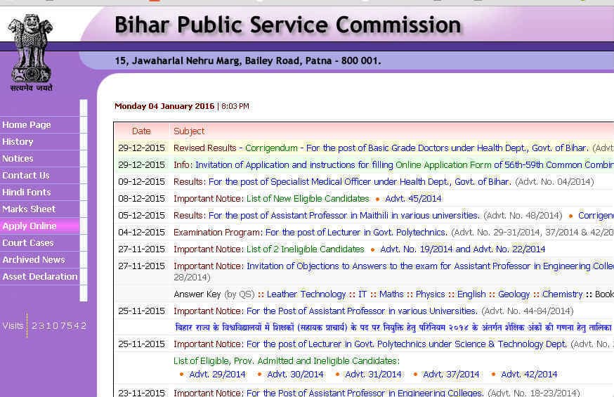 बिहार में 12 हजार पदों के लिए मार्च में पीटी