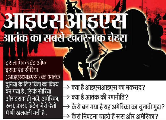 ग्लोबल वार्मिंग से बड़ी समस्या आइएसआइएस