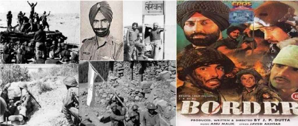 तो इस लड़ाई पर बनी फ़िल्म ‘बॉर्डर’...
