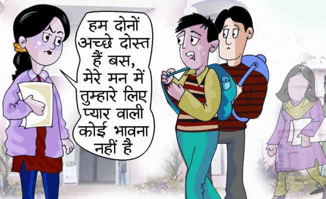 दोस्ती में गलतफहमी के लिए न छोड़ें कोई गुंजाइश