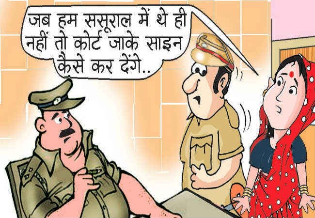 पत्नी को मायके भेजा और दूसरी औरत को कोर्ट में पेश कर दारोगा ने ले लिया तलाक