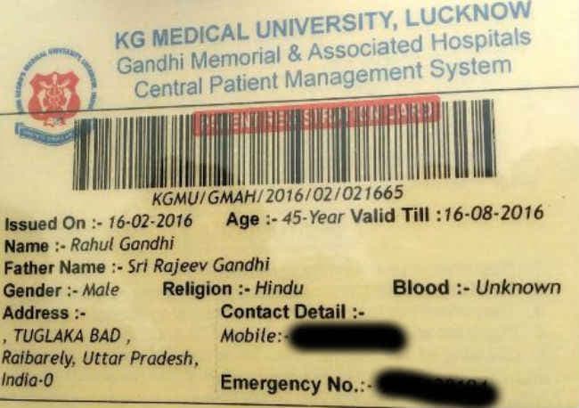 राहुल गांधी को बताया मानसिक रोगी, बनवाया ओपीडी कार्ड
