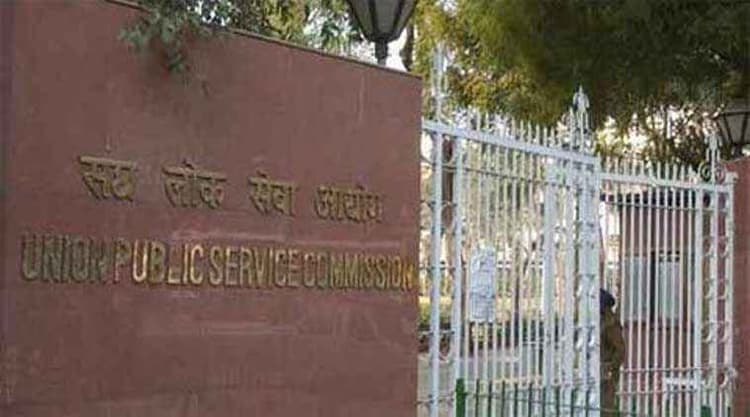 सिविल सेवा: वेबसाइट से डाउनलोड करें इंटरव्यू कॉल लेटर