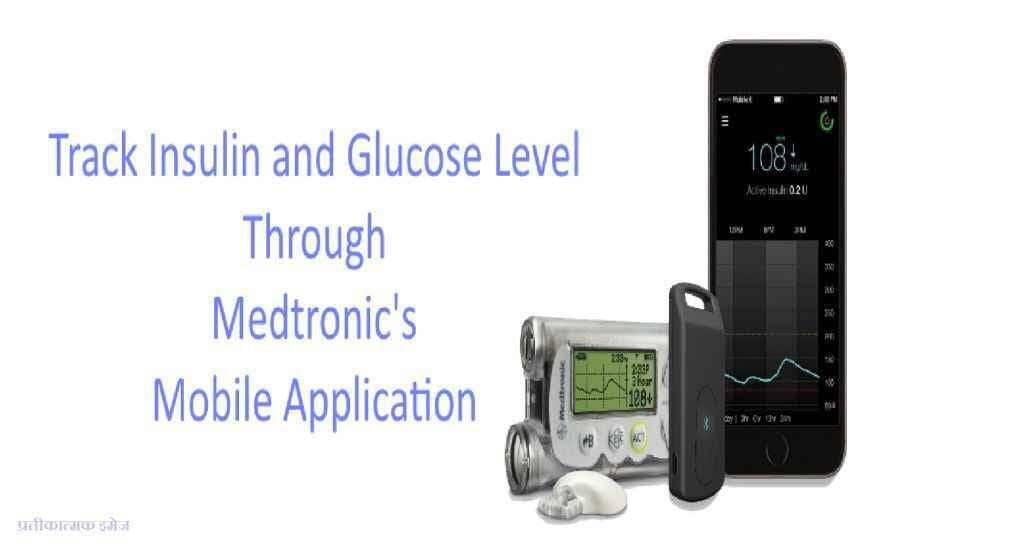 डायबिटीज मरीजों के लिए आया ‘पीड़ा-रहित एप’