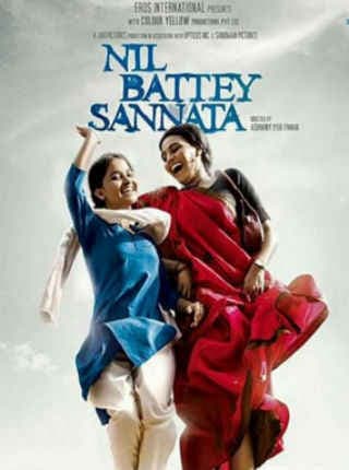 फिल्म रिव्यू: सपनों का उड़ान देती एक मां की कहानी...