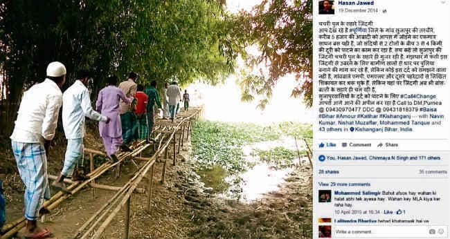 एक फेसबुकिया मुहिम जो सुलझा रही स्कूल, अस्पताल, सड़क व बिजली के मसले