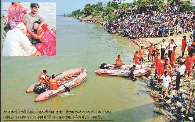 नाव डूबने से 40 लापता, आगजनी-फायरिंग