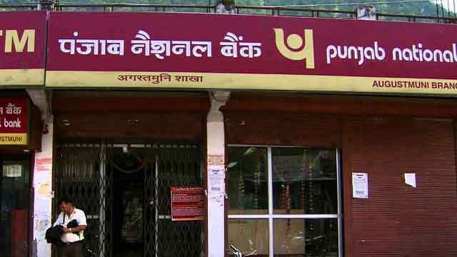 PNB ने तोड़ दिये घाटे के सारे रिकॉर्ड, चौथी तिमाही में 5,367 करोड़ का घाटा