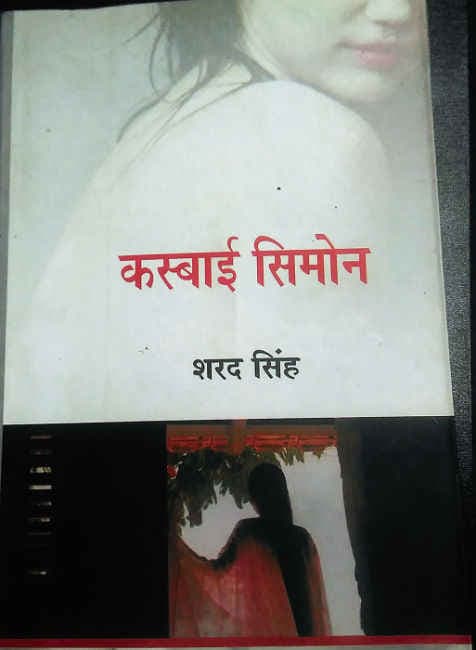 एक स्त्री के नजरिये से लिव-इन रिलेशनशिप