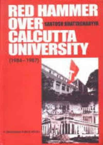 कैसे फिसला बंगाल !