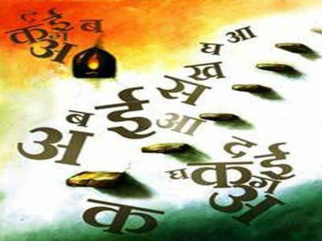 समिति हिंदी की, प्रस्ताव अंगरेजी में