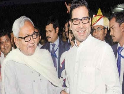 नीतीश कुमार और प्रशांत किशोर एक साथ लेकिन राहें हुई जुदा, रिपोर्ट