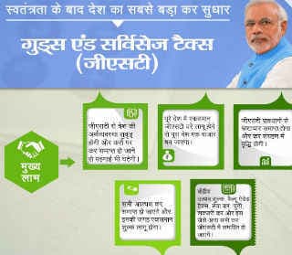 जीएसटी का लंबा सफर, पढें किस सेक्टर को होगा खूब फायदा