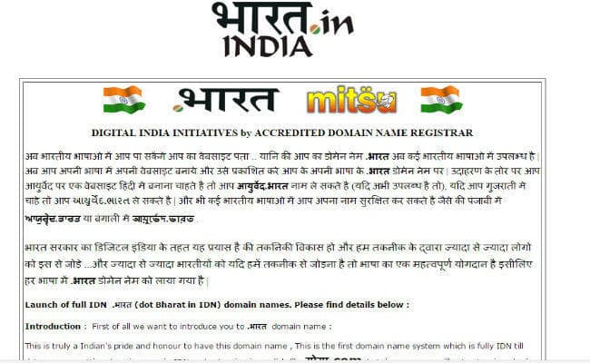 अब छह भारतीय भाषाओं में ईमेल आईडी और पोर्टल बनाने की सुविधा मिली
