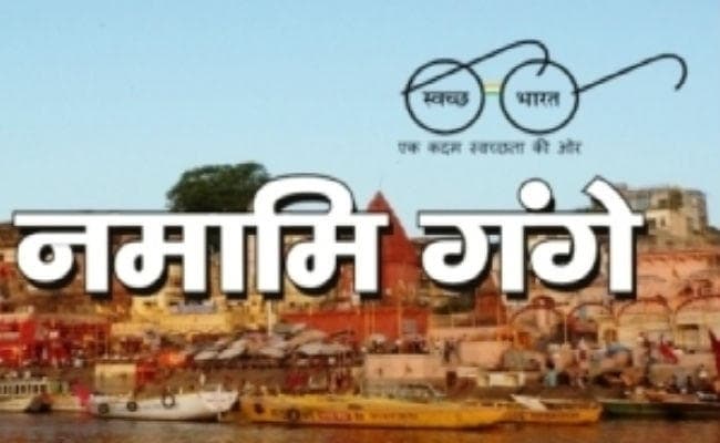 नमामि गंगे: मुजफ्फरपुर में बूढ़ी गंडक के रास्ते पर 30 ने कर रखा है कब्जा, सात दिनों में खाली करने का अल्टीमेटम