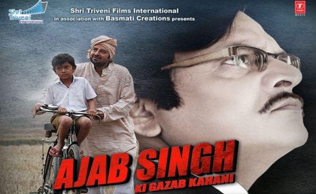 ''बेगम जान'' के बाद झारखंड की एक और फिल्म सिनेमाघरों में दस्तक देने को तैयार
