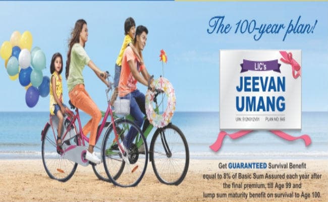 एलआईसी ने 100 साल तक आठ फीसदी वार्षिक रिटर्न की नयी पॉलिसी शुरू की