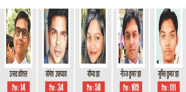 यूपीएससी सिविल सेवा परीक्षा, 2016 के परिणाम : बिहार के उत्सव कौशल को 14वां, सोमेश को मिला 34वां रैंक