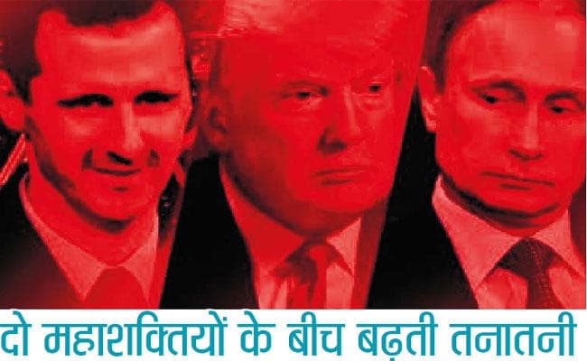 अमेरिका-रूस तनाव : शीत युद्ध का नया दौर शुरू!