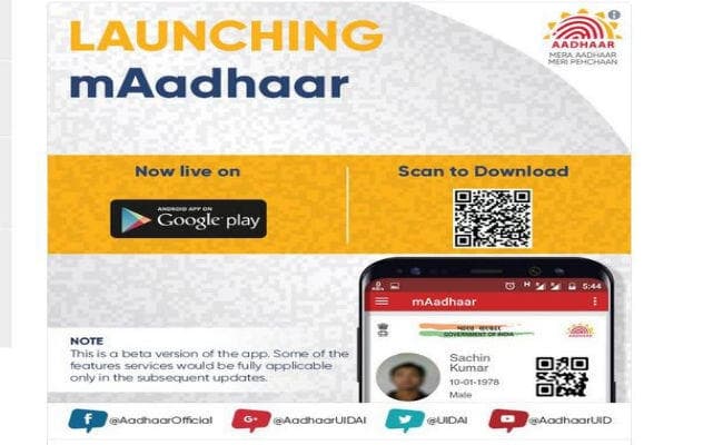 mAadhaar ऐप लांच, जानें क्यों है यह आपके लिए जरूरी...